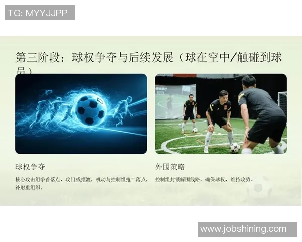 广州足球队进攻体系解析：战术创新与球队协作的完美结合